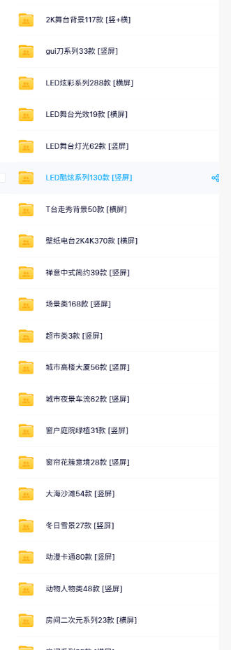 直播间背景单调不用愁!绿幕直播背景素材来了,静态+动态双格式,横竖屏均有大量覆盖,高清画质为主,附赠抖音绿幕直播参考教程插图1 直播间背景单调不用愁!绿幕直播背景素材来了,静态+动态双格式,横竖屏均有大量覆盖,高清画质为主,附赠抖音绿幕直播参考教程插图1