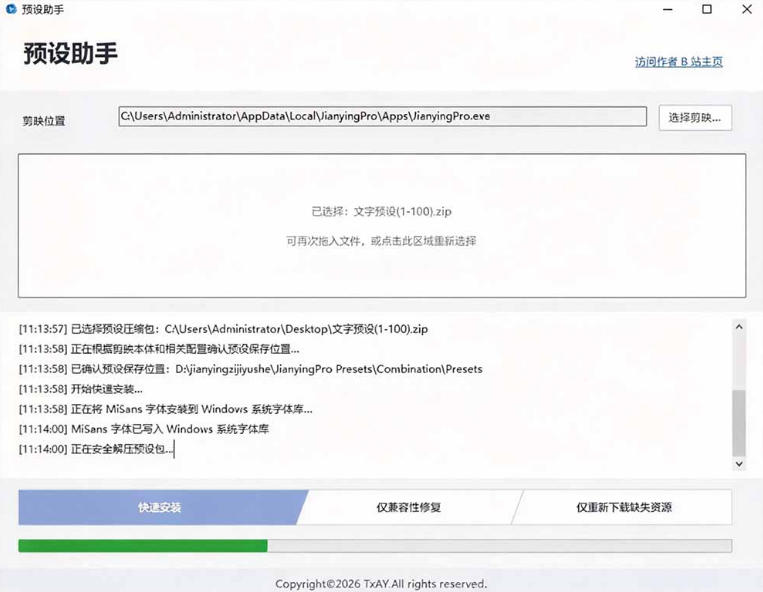 B站UP主花费1个月时间,手搓了100款高质量剪映文字预设,效果真心不错,已经用上了插图3 B站UP主花费1个月时间,手搓了100款高质量剪映文字预设,效果真心不错,已经用上了插图3