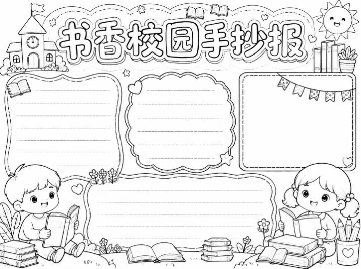 手抄报批量生成工具来了,完全免费,告别豆包生图,高清无水印