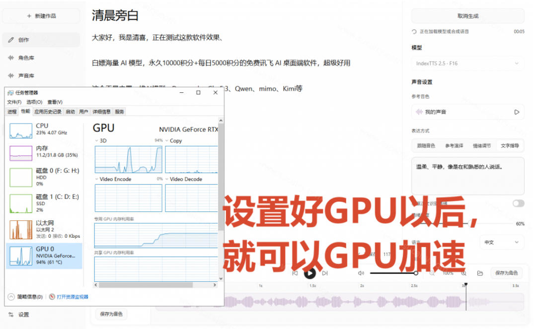 GitHub最新开源宝藏项目！本地配音与声音克隆能力都齐了，支持Indextts 2.5和VoxCPM等模型yovoice插图3