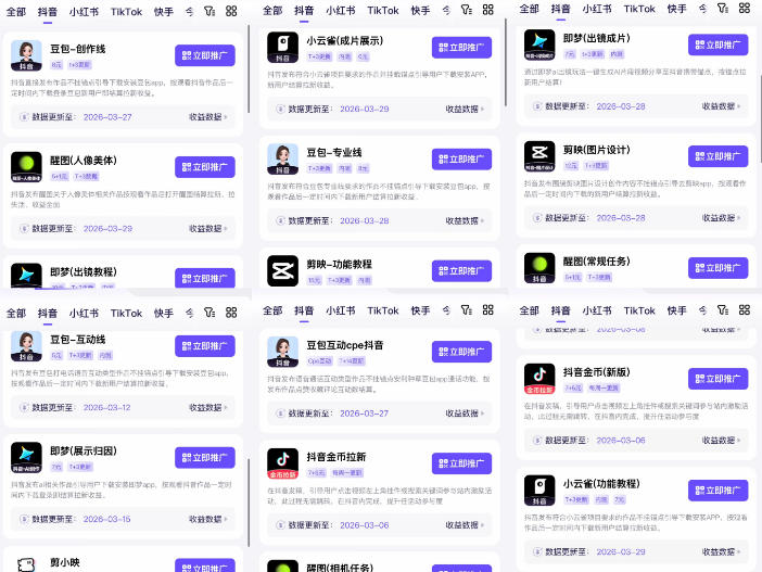 【无水印】Tc联盟TikTok海外拉新项目,新手也能入局,一部手机开启副业变现,抓住Tiktok红利(更新0927)插图1 【无水印】Tc联盟TikTok海外拉新项目,新手也能入局,一部手机开启副业变现,抓住Tiktok红利(更新0927)插图1