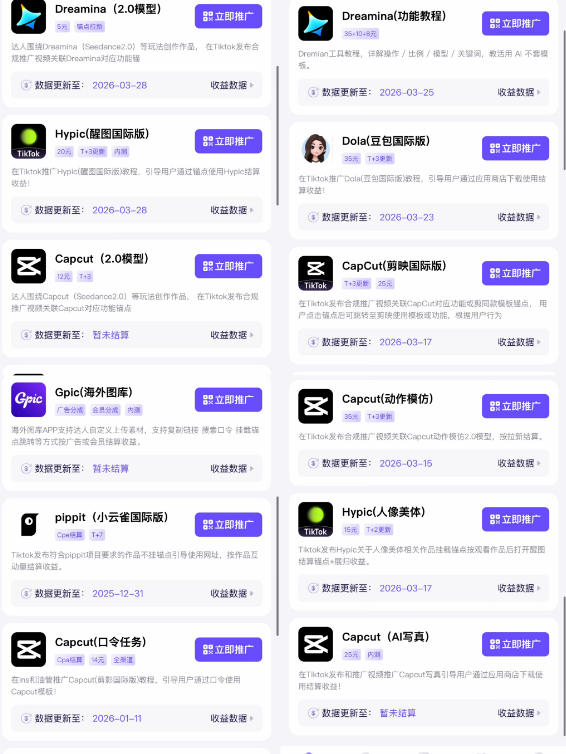 【无水印】Tc联盟TikTok海外拉新项目,新手也能入局,一部手机开启副业变现,抓住Tiktok红利(更新0927)