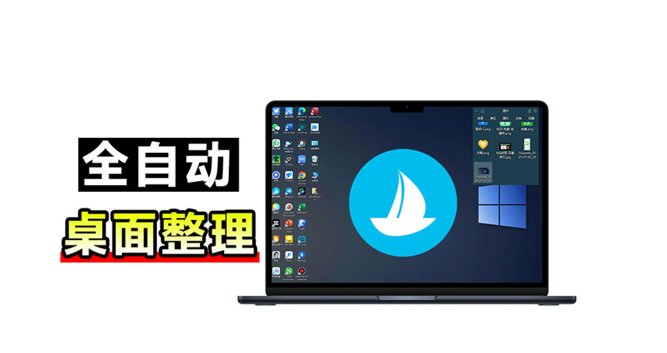 5M不到的免费软件,让Windows桌面一键清爽!Github免费版,再次更新,电脑桌面神器酷呆桌面插图 5M不到的免费软件,让Windows桌面一键清爽!Github免费版,再次更新,电脑桌面神器酷呆桌面插图