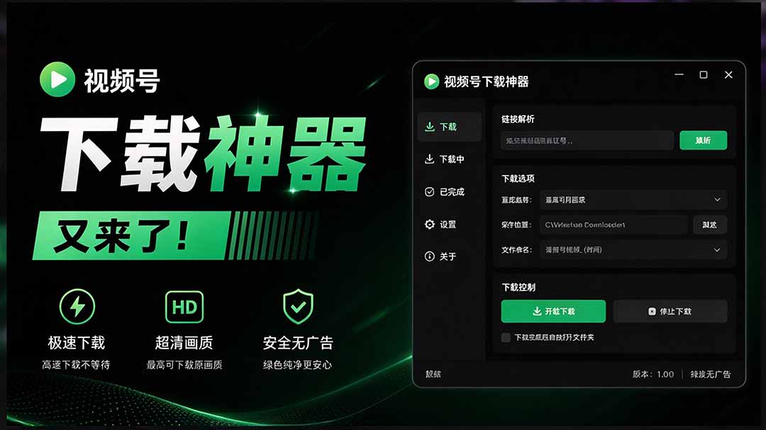 (20967期)Github热门工具,视频号下载神器又来了!一键注入下载按钮,轻松下载,使用便捷 wx_channel