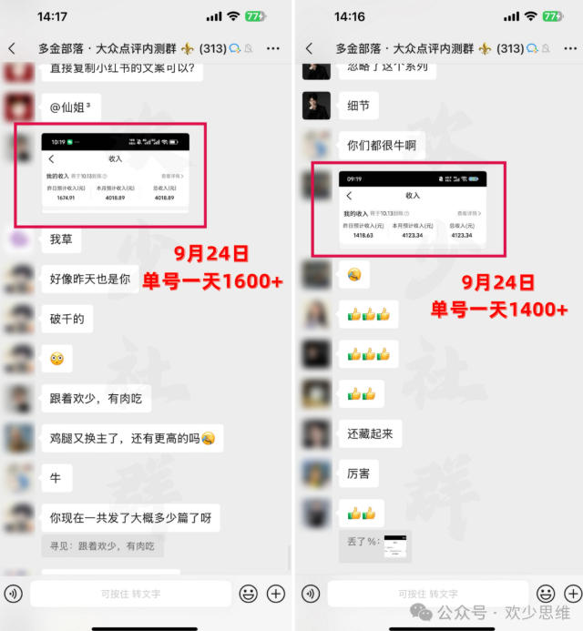 (20802期)【无水印】大众点评分成从0-1教学,从0基础到单日破1k,我跑出了一条最适合新手的路插图2 (20802期)【无水印】大众点评分成从0-1教学,从0基础到单日破1k,我跑出了一条最适合新手的路插图2