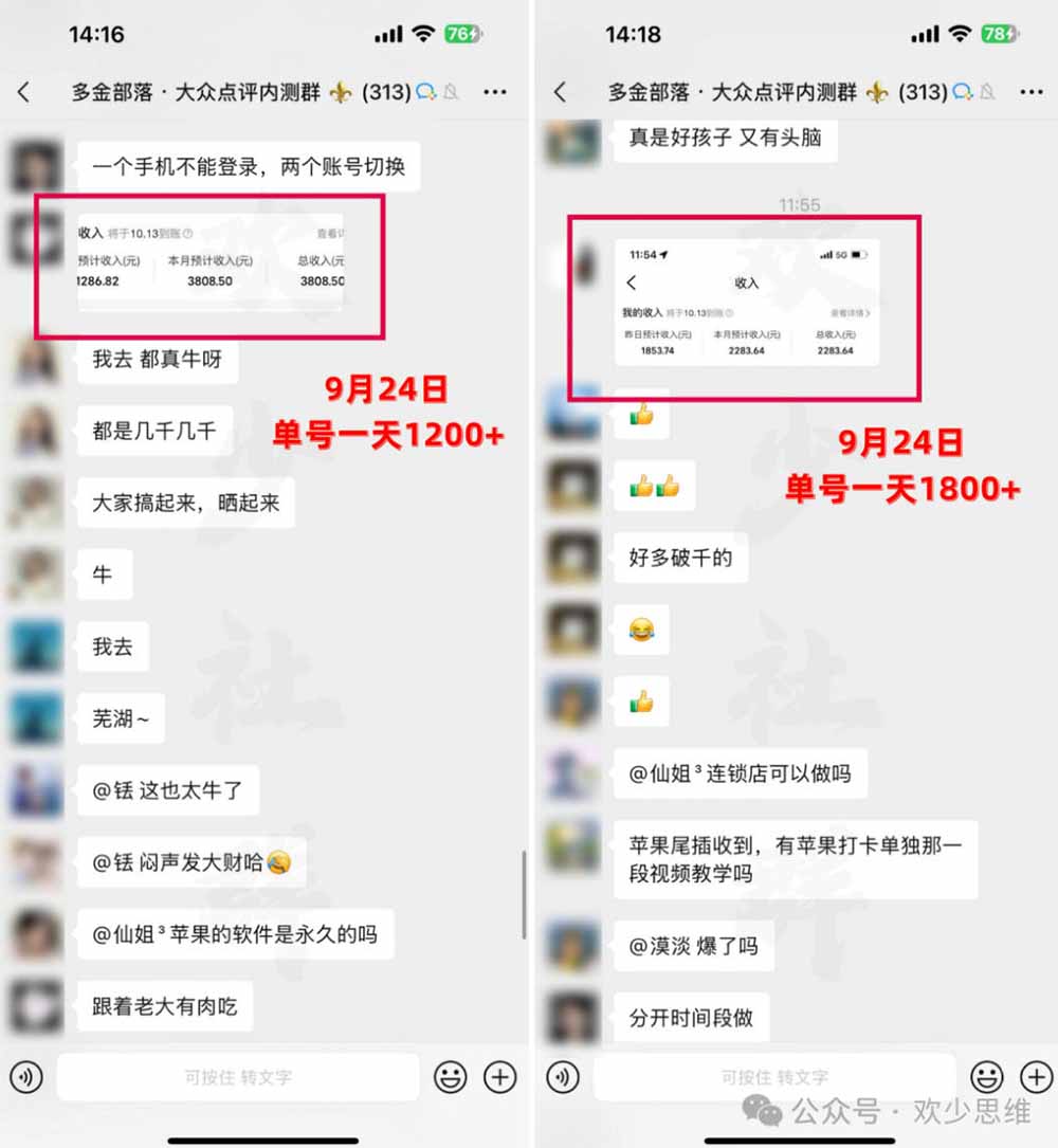 (20802期)【无水印】大众点评分成从0-1教学,从0基础到单日破1k,我跑出了一条最适合新手的路插图3 (20802期)【无水印】大众点评分成从0-1教学,从0基础到单日破1k,我跑出了一条最适合新手的路插图3