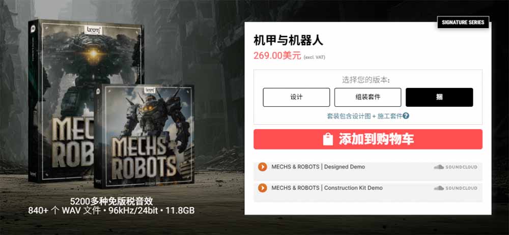 (20782期)宝藏机甲音效合集!机甲机器人变形能量移动无损音效素材,全部中文汉化处理插图2 (20782期)宝藏机甲音效合集!机甲机器人变形能量移动无损音效素材,全部中文汉化处理插图2