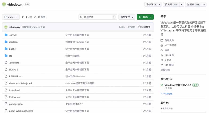 (20785期)GitHub 上 1.6k stars 开源下载器,界面清爽免费用,小红书某音B站youtube视频一键保存 Videdown插图2 (20785期)GitHub 上 1.6k stars 开源下载器,界面清爽免费用,小红书某音B站youtube视频一键保存 Videdown插图2