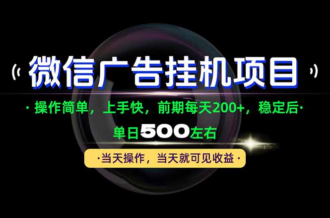 (21014期)一部手机就能操作,每天十几分钟就够用了,前期每天两百左右,稳定后轻松日入500+