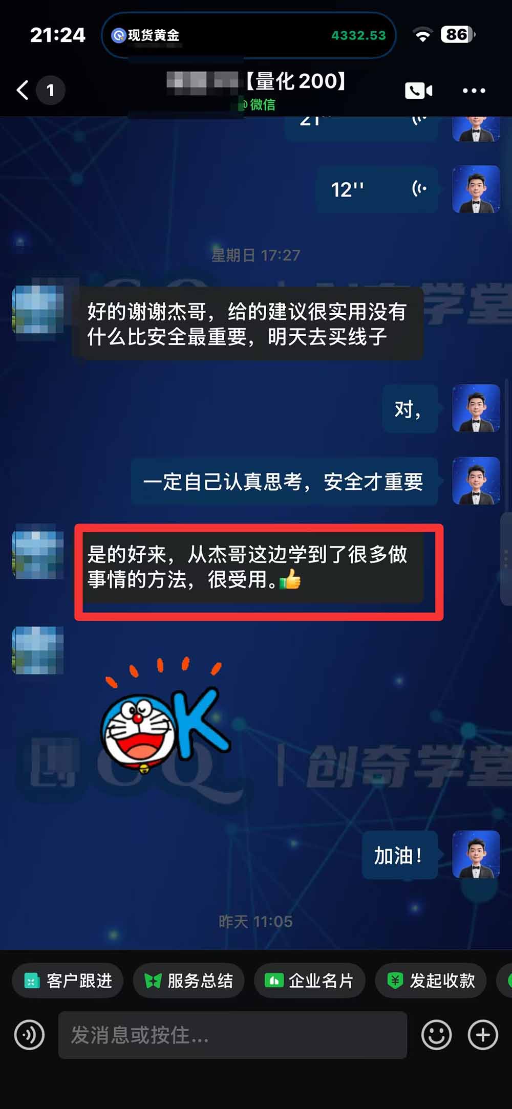 （20841期）“顺势而为交易系统”3天学会交易技术，聪明软件辅助，小白也能看懂趋势交易，日入30-100U,长期稳定插图1