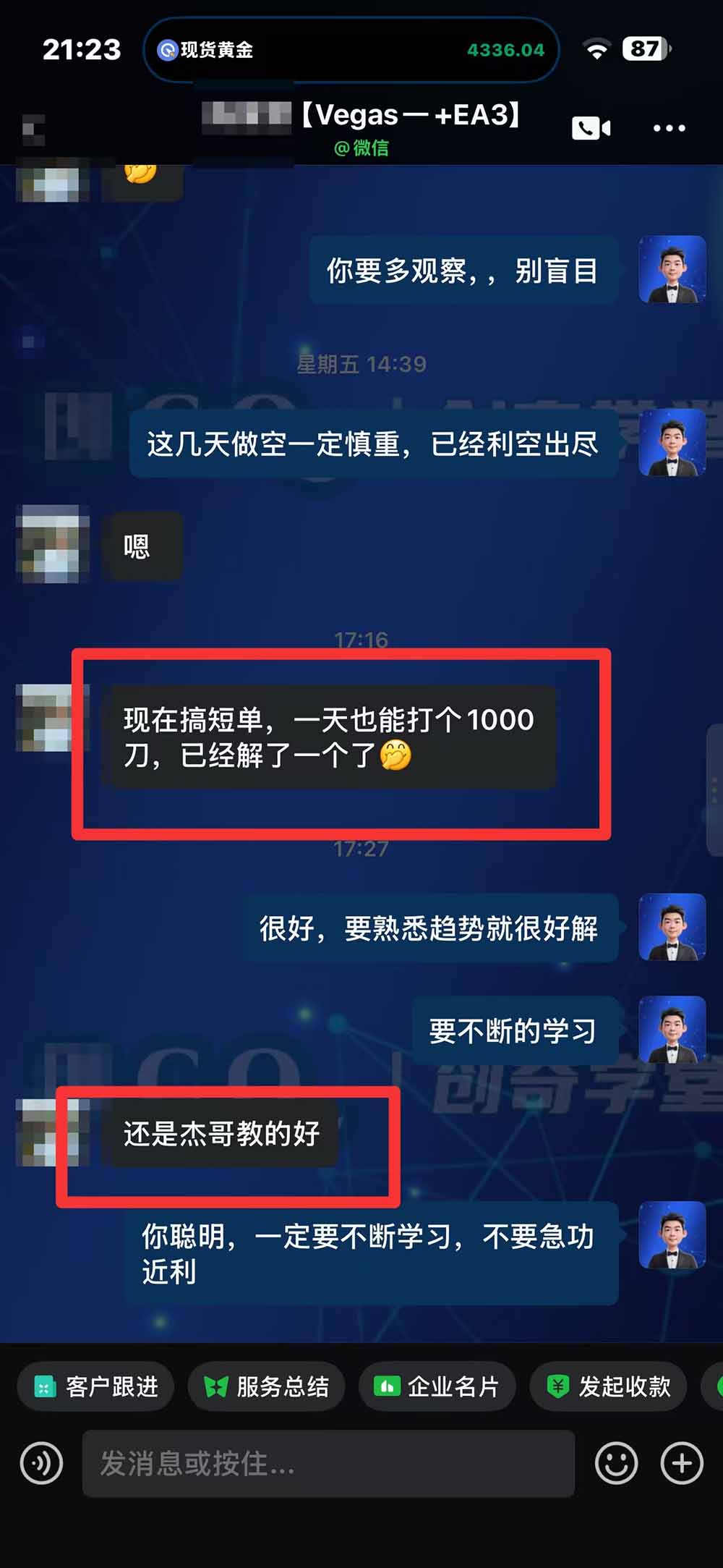 （20841期）“顺势而为交易系统”3天学会交易技术，聪明软件辅助，小白也能看懂趋势交易，日入30-100U,长期稳定插图2