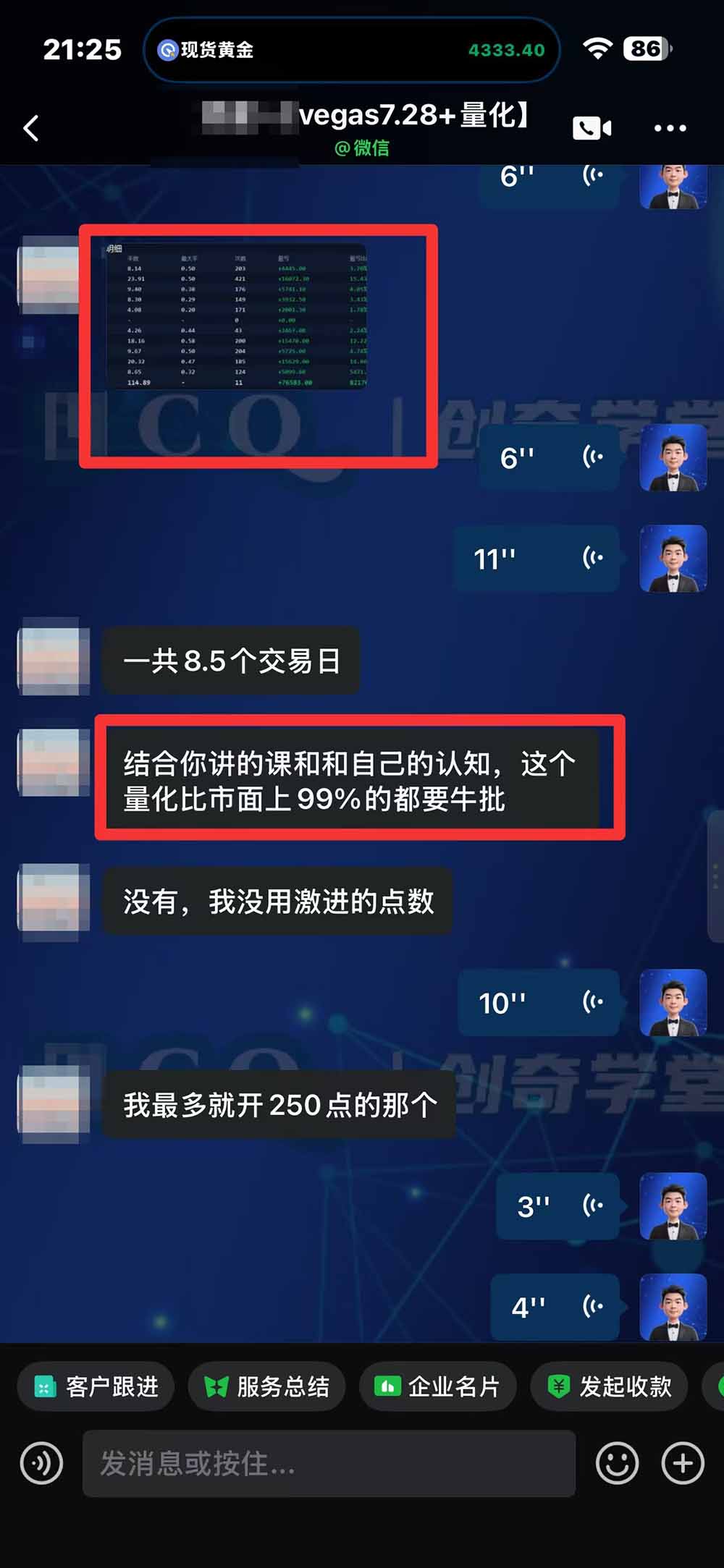 （20841期）“顺势而为交易系统”3天学会交易技术，聪明软件辅助，小白也能看懂趋势交易，日入30-100U,长期稳定插图3