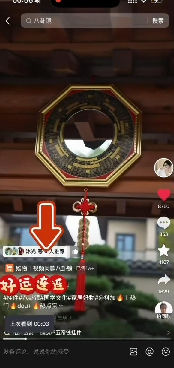 抖音AI国学带货课,不用拍摄、不用出镜,AI批量制作国学短视频挂车带货,小白也能落地月入1W+插图1 抖音AI国学带货课,不用拍摄、不用出镜,AI批量制作国学短视频挂车带货,小白也能落地月入1W+插图1