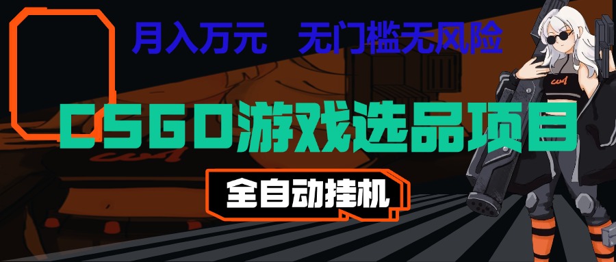 长期稳定的AI自动化游戏,日入千元,稳定运行三年,任何人都可以做!!