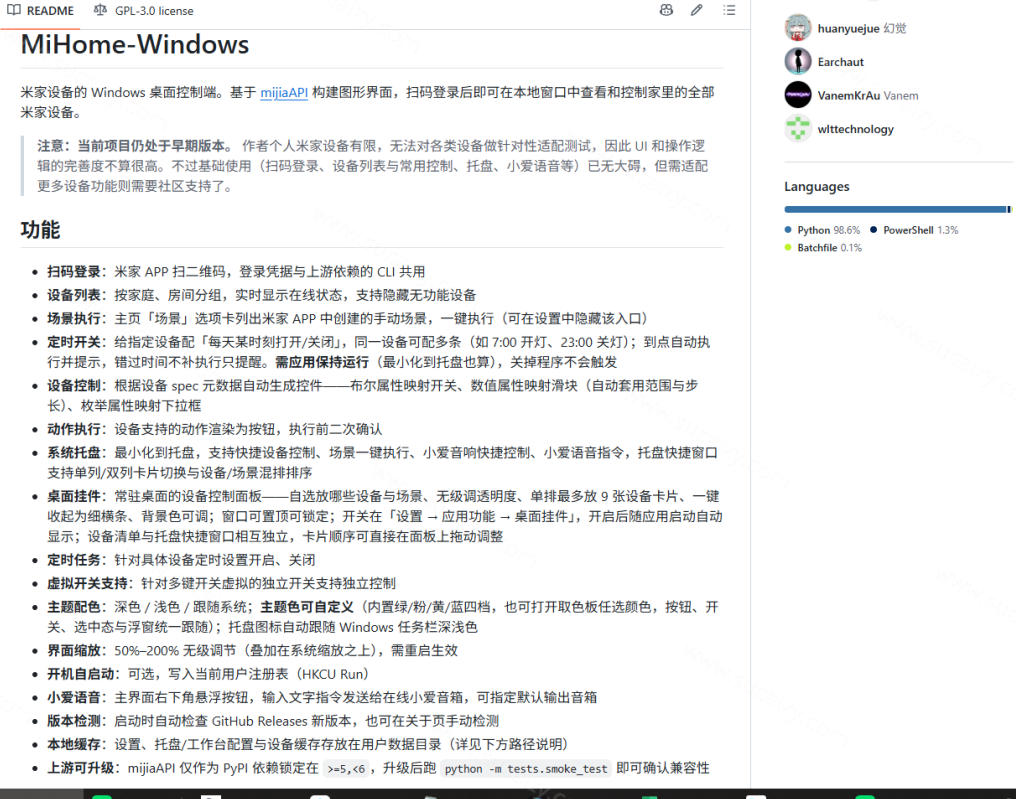 Windows电脑也能管全屋?这下真省心,米家生态桌面控制端来了,Github最新开源,MiHome-Windows插图1 Windows电脑也能管全屋?这下真省心,米家生态桌面控制端来了,Github最新开源,MiHome-Windows插图1