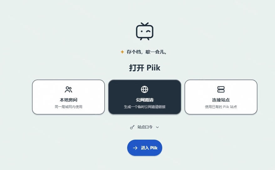 B站UP主耗费200亿token制作!免费开源的屏幕共享工具,支持最多20人一起共享使用等Piik插图1 B站UP主耗费200亿token制作!免费开源的屏幕共享工具,支持最多20人一起共享使用等Piik插图1