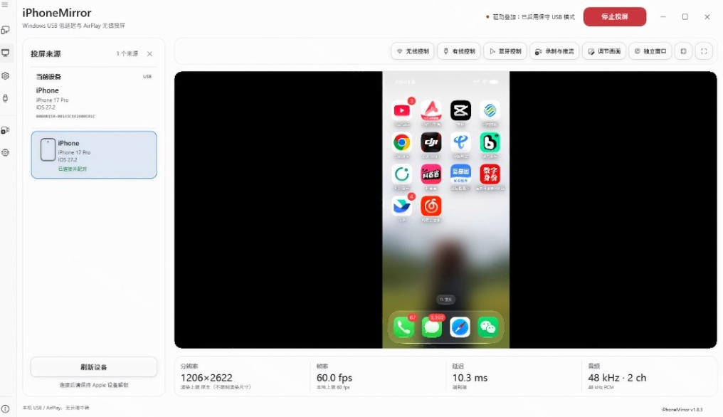 iPhone投屏到Windows电脑,还支持操控IOS系统,多台设备能同时上屏,有点意思iPhoneMirror